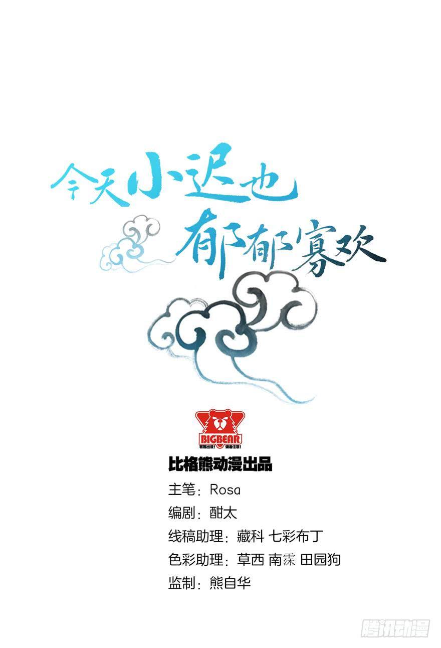 015我并非你所见的样子（一）-第18话