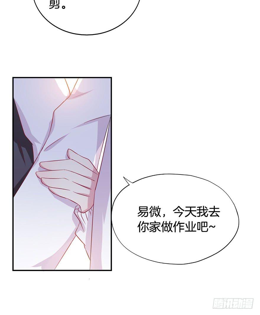 015我并非你所见的样子（一）-第18话