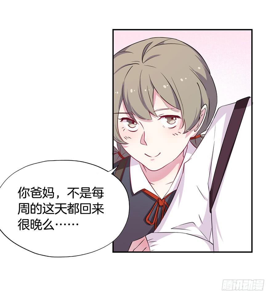 015我并非你所见的样子（一）-第18话