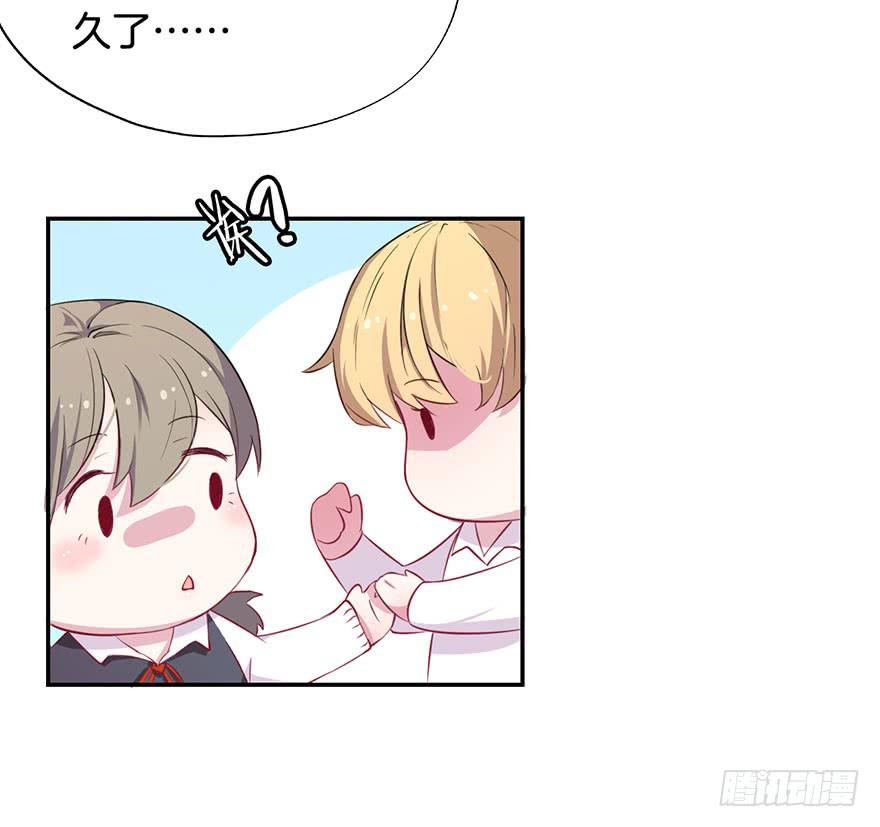 015我并非你所见的样子（一）-第18话