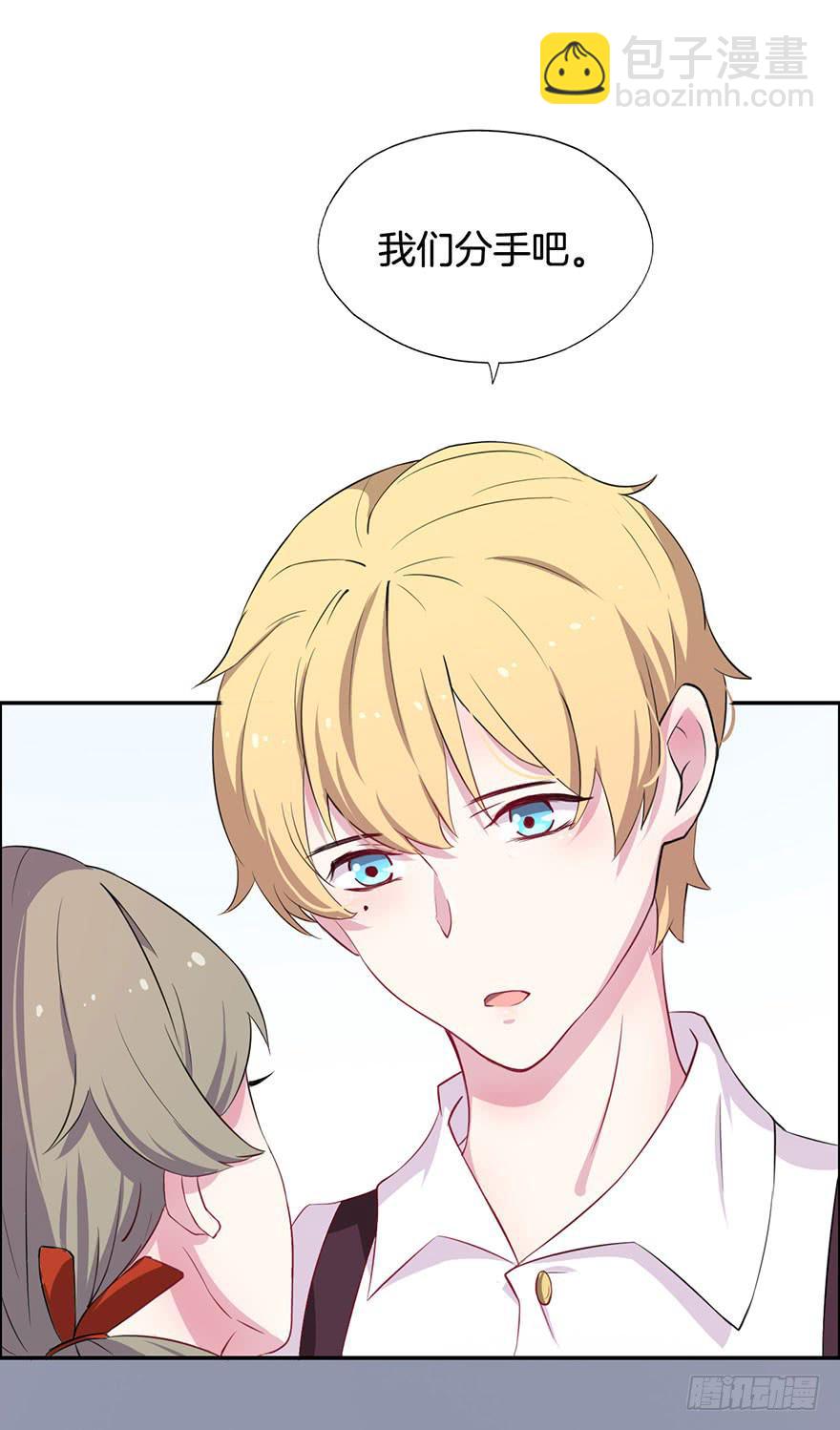 015我并非你所见的样子（一）-第18话