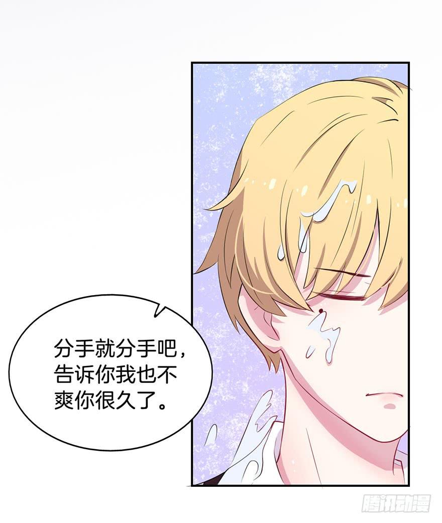 015我并非你所见的样子（一）-第18话