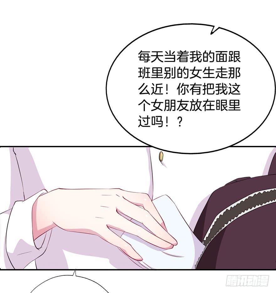 015我并非你所见的样子（一）-第18话