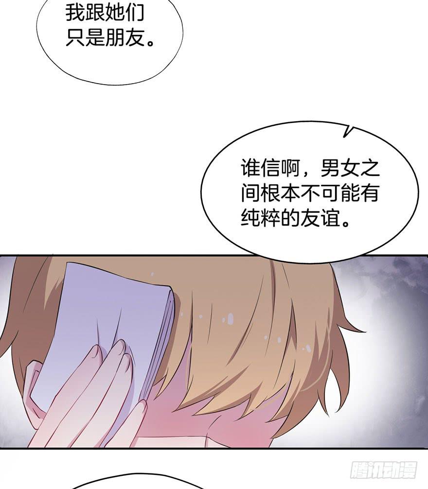 015我并非你所见的样子（一）-第18话