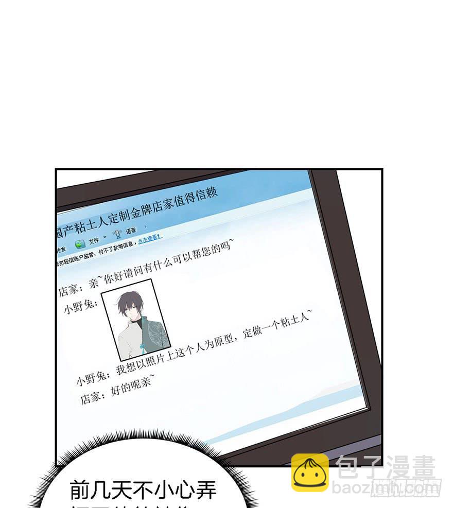 015我并非你所见的样子（一）-第18话