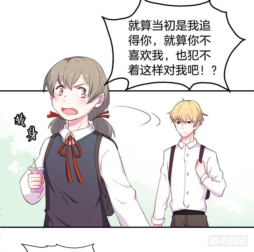 015我并非你所见的样子（一）-第18话