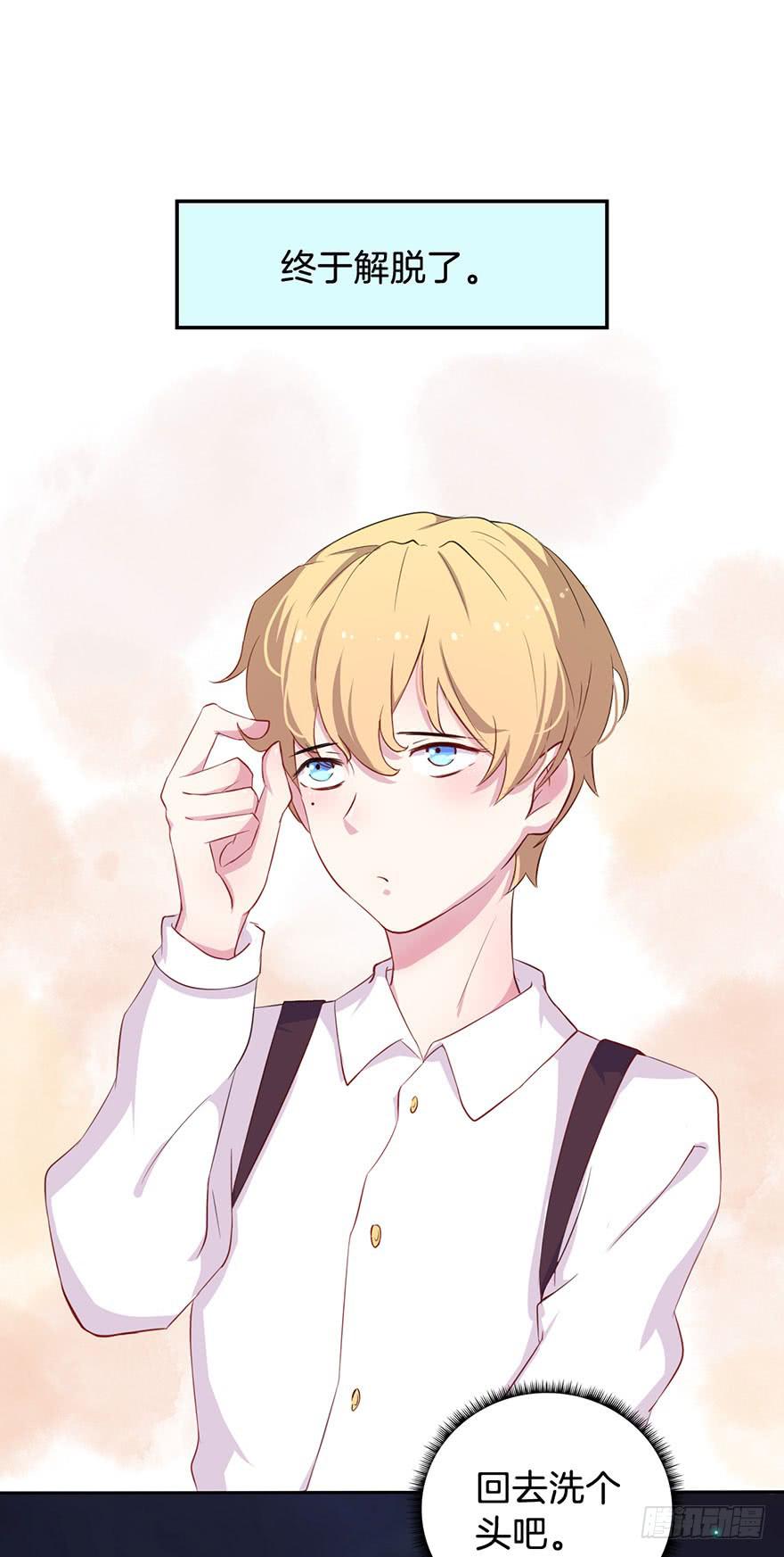 015我并非你所见的样子（一）-第18话