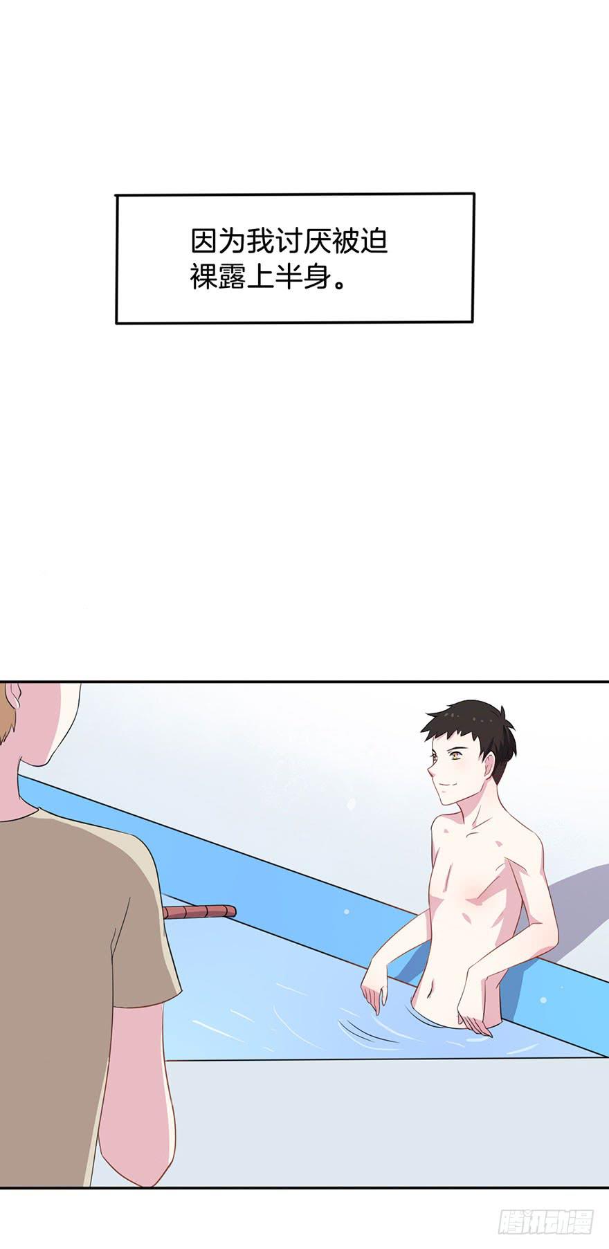 015我并非你所见的样子（一）-第18话