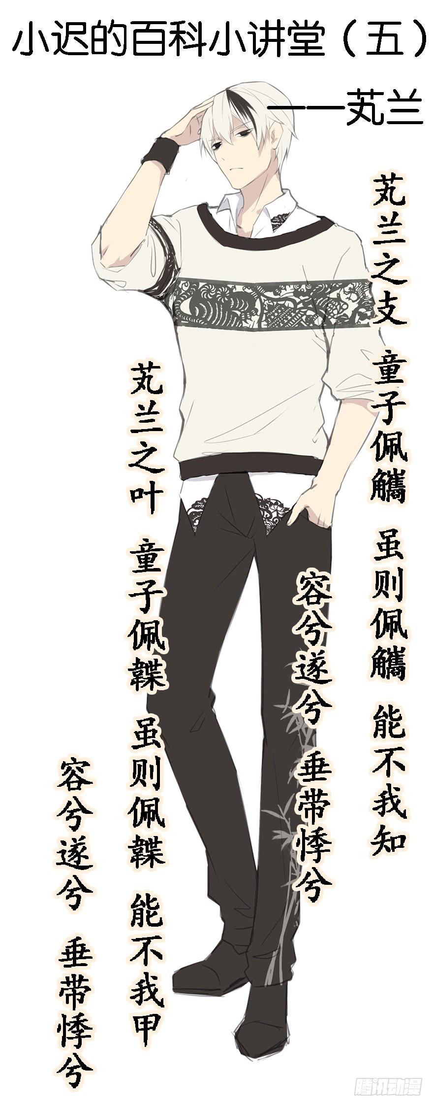 015我并非你所见的样子（一）-第18话