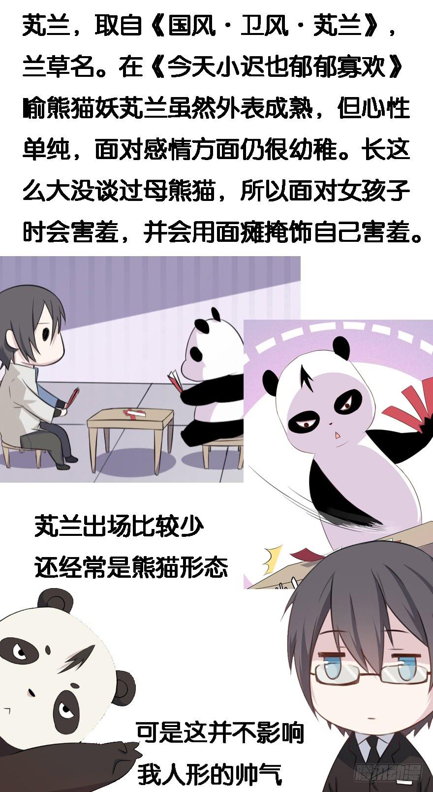 015我并非你所见的样子（一）-第18话