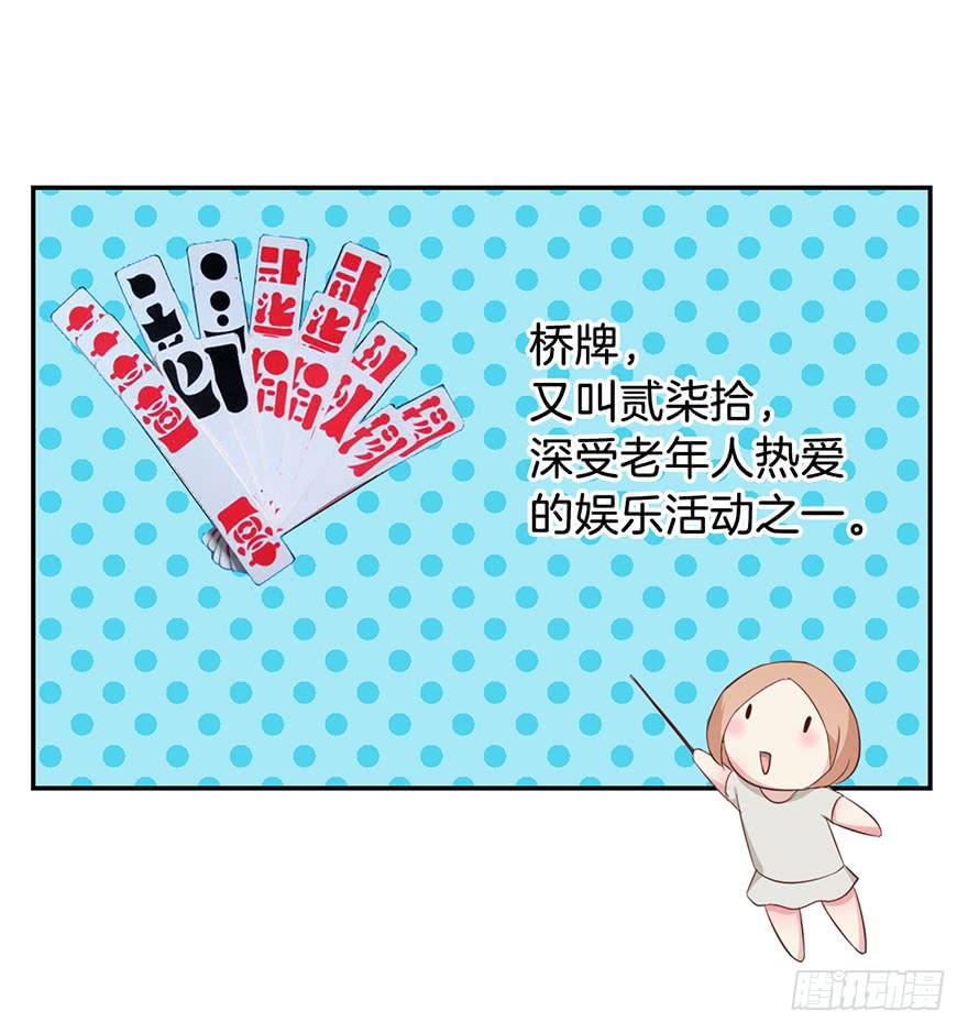 015我并非你所见的样子（一）-第18话