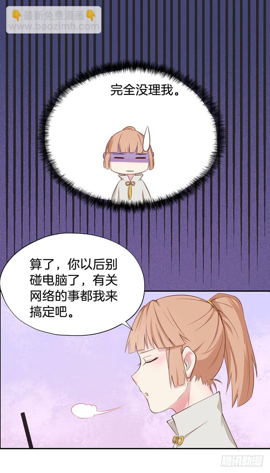 015我并非你所见的样子（一）-第18话