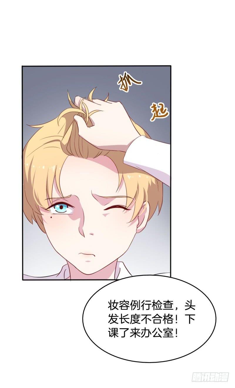 017我并非你所见的样子（三）-第20话