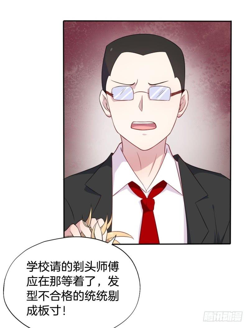 017我并非你所见的样子（三）-第20话