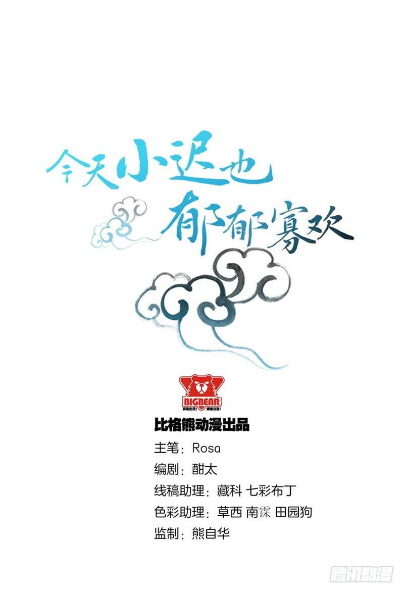 017我并非你所见的样子（三）-第20话