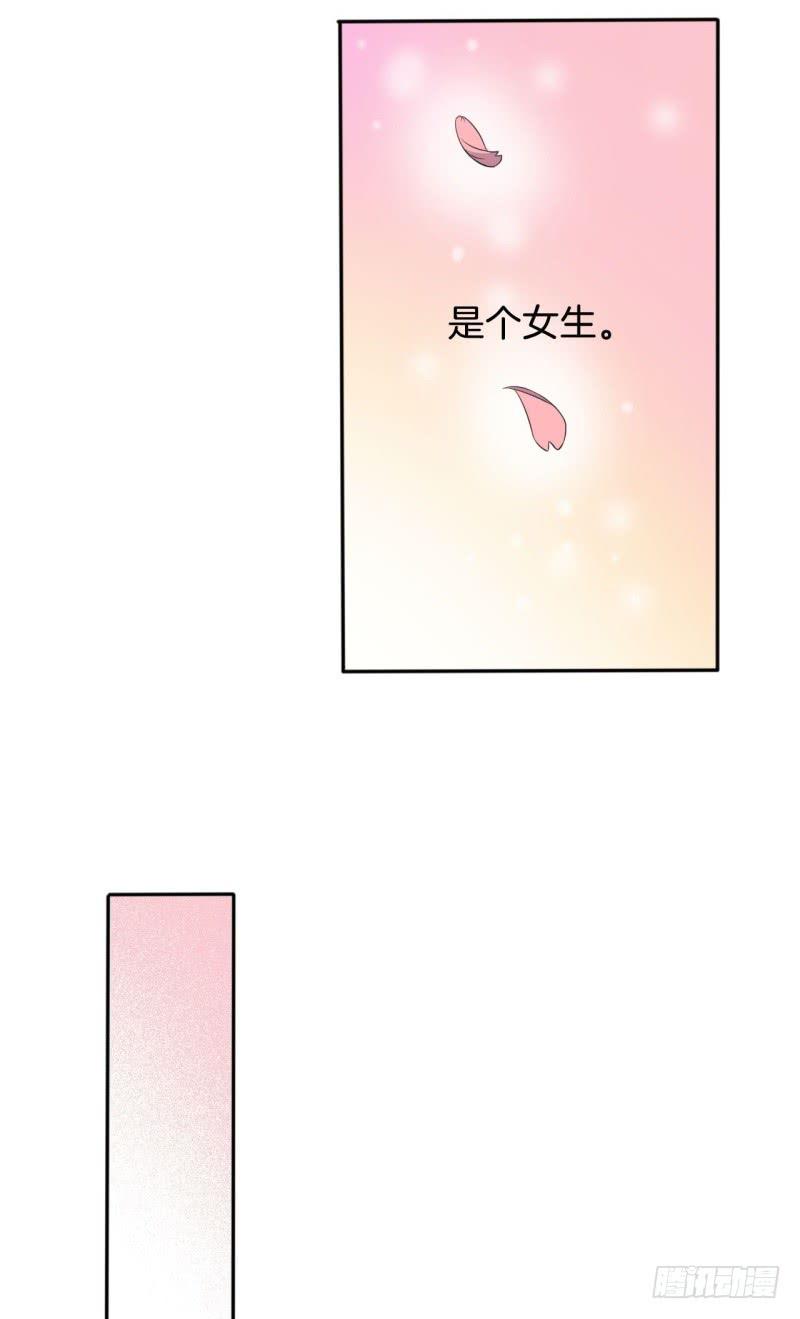 017我并非你所见的样子（三）-第20话