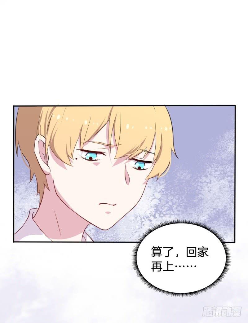 017我并非你所见的样子（三）-第20话