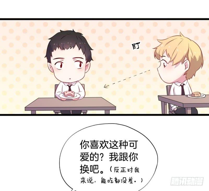 017我并非你所见的样子（三）-第20话