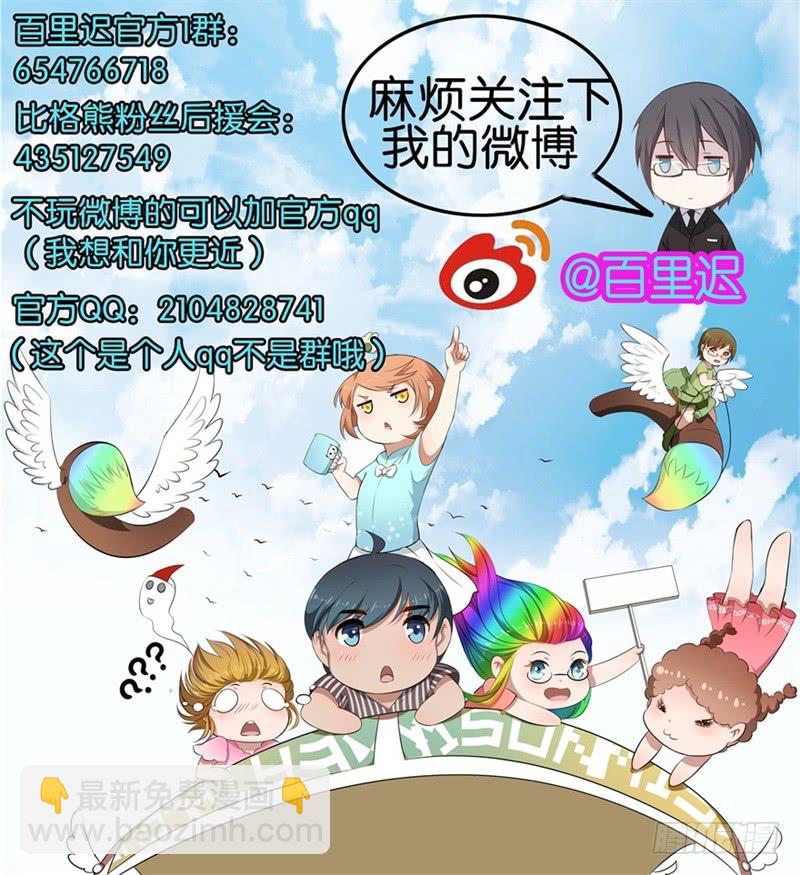 017我并非你所见的样子（三）-第20话