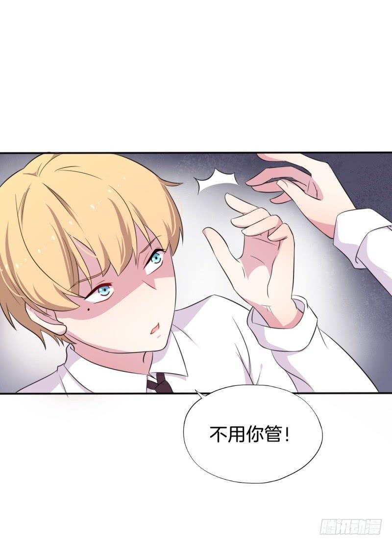 017我并非你所见的样子（三）-第20话