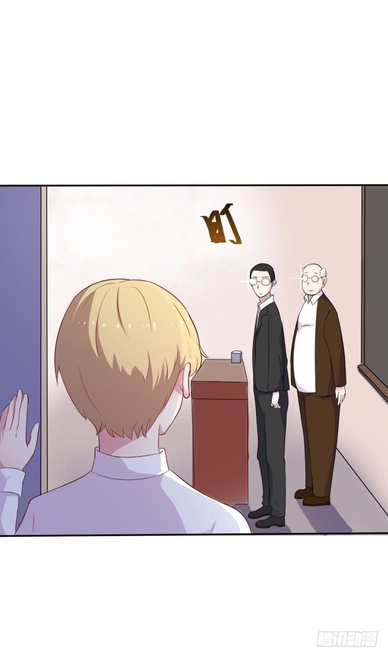 017我并非你所见的样子（三）-第20话