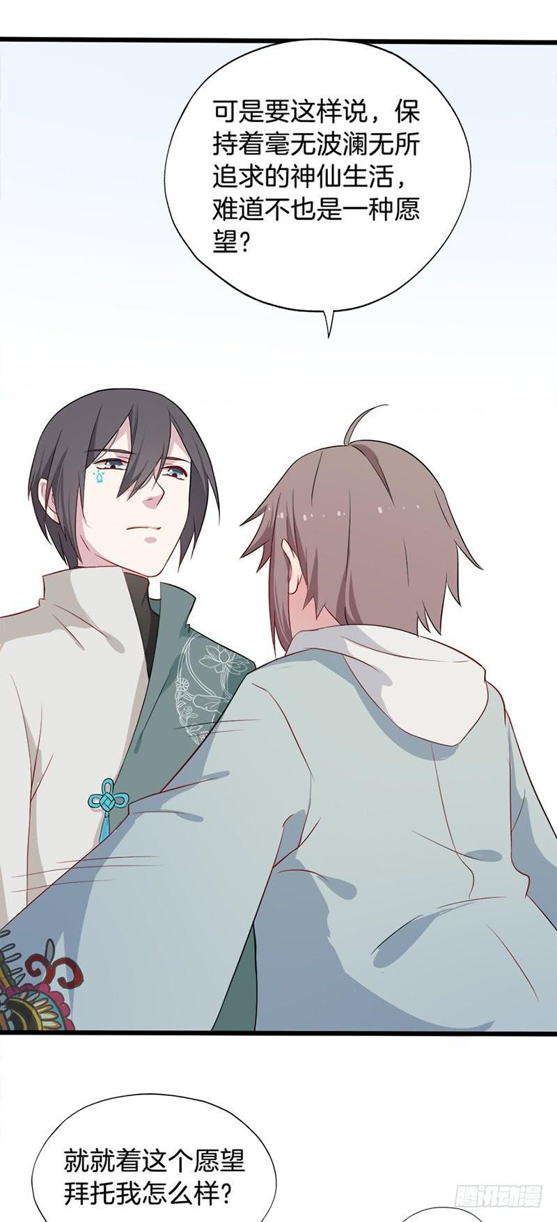 019白茕的愿望-第22话