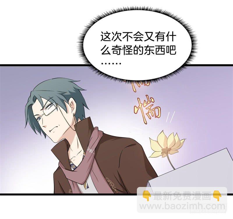 021公司团建-第24话