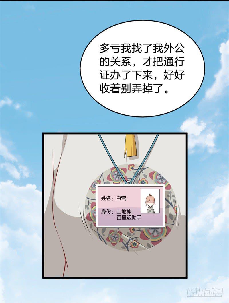 021公司团建-第24话