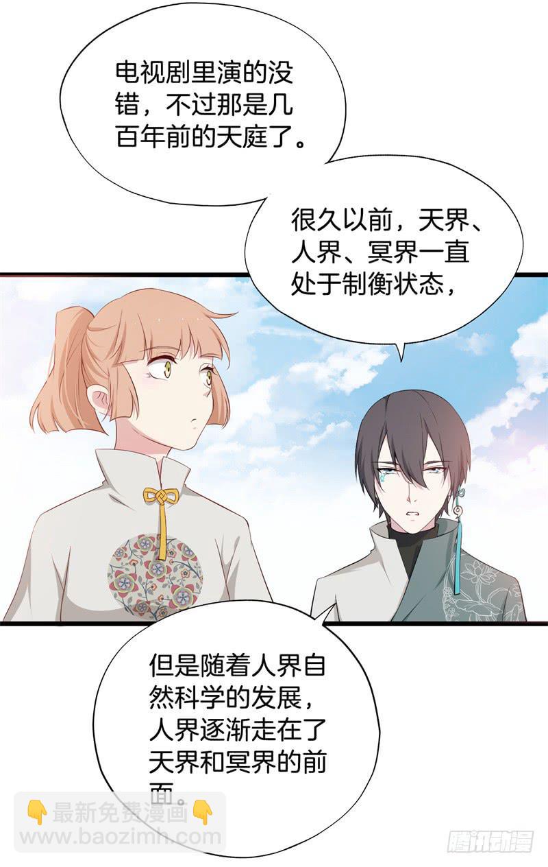 021公司团建-第24话