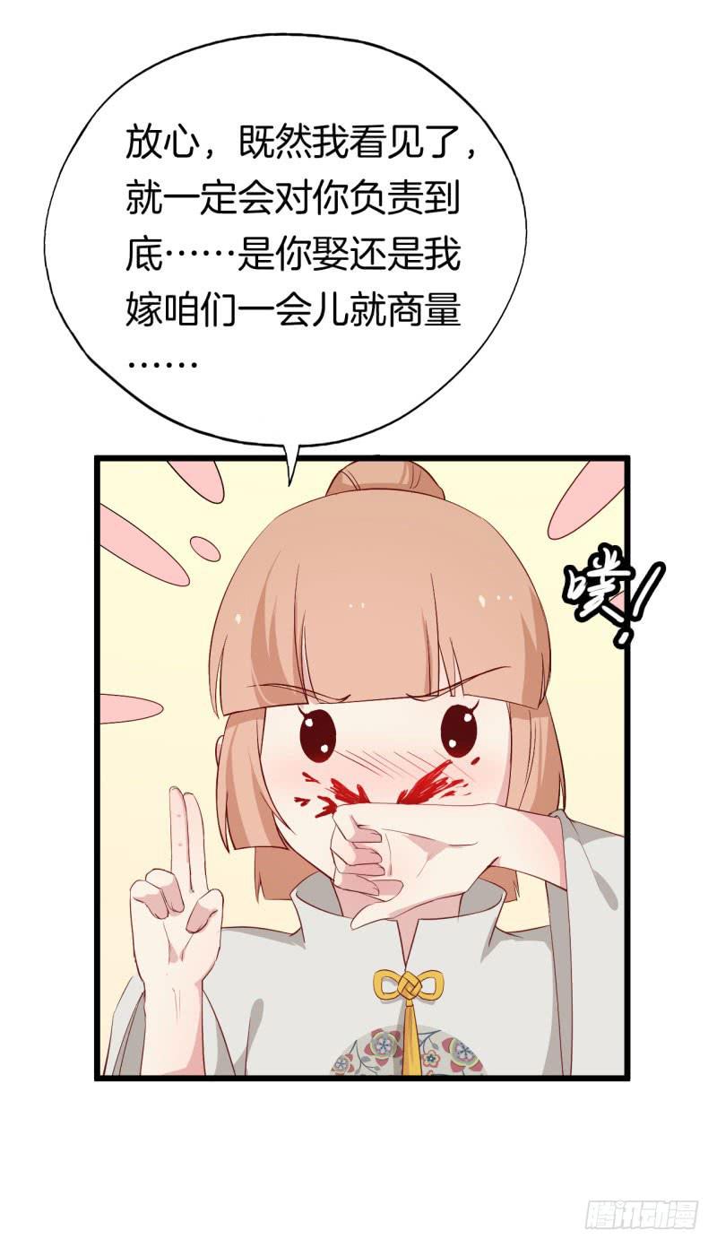 023梦(1/2)-第26话