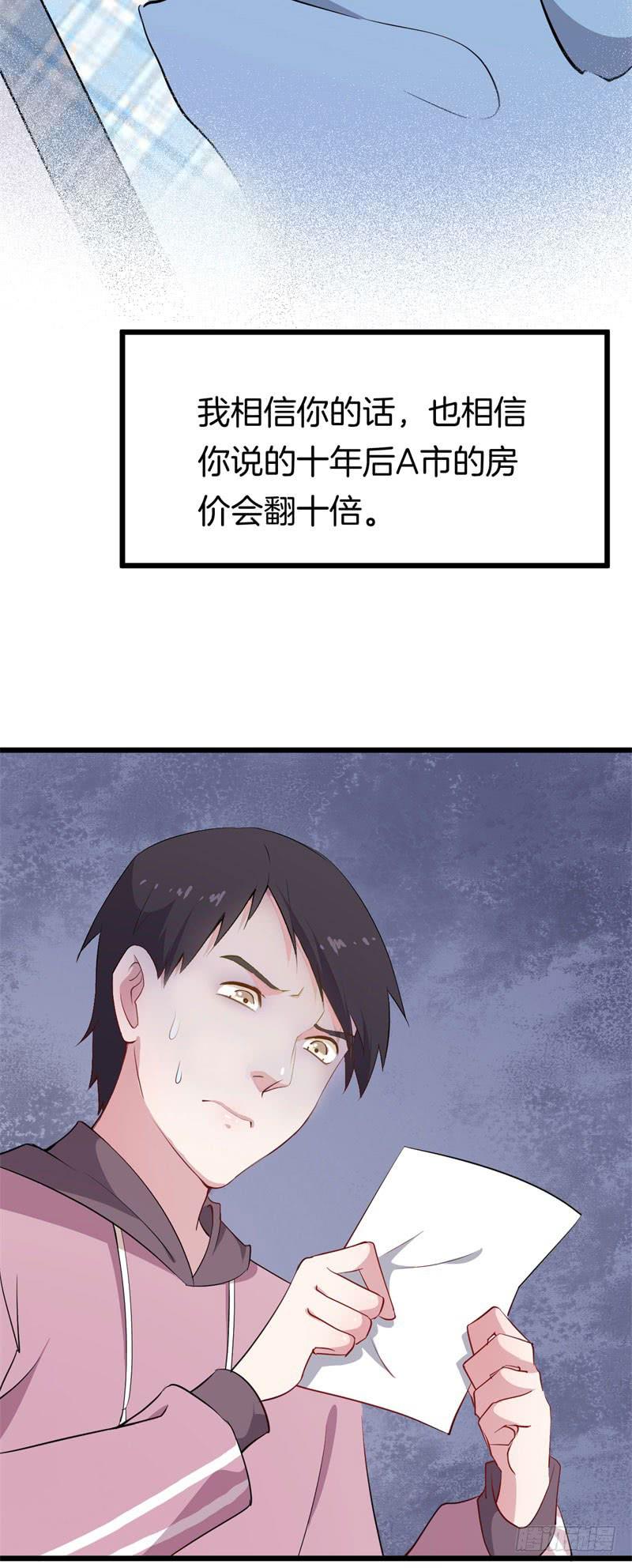 025跨越时空的信（二）(1/2)-第28话