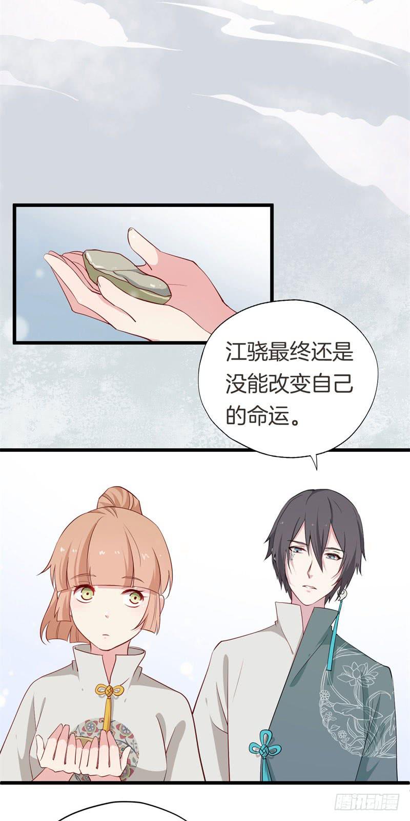 025跨越时空的信（二）(1/2)-第28话