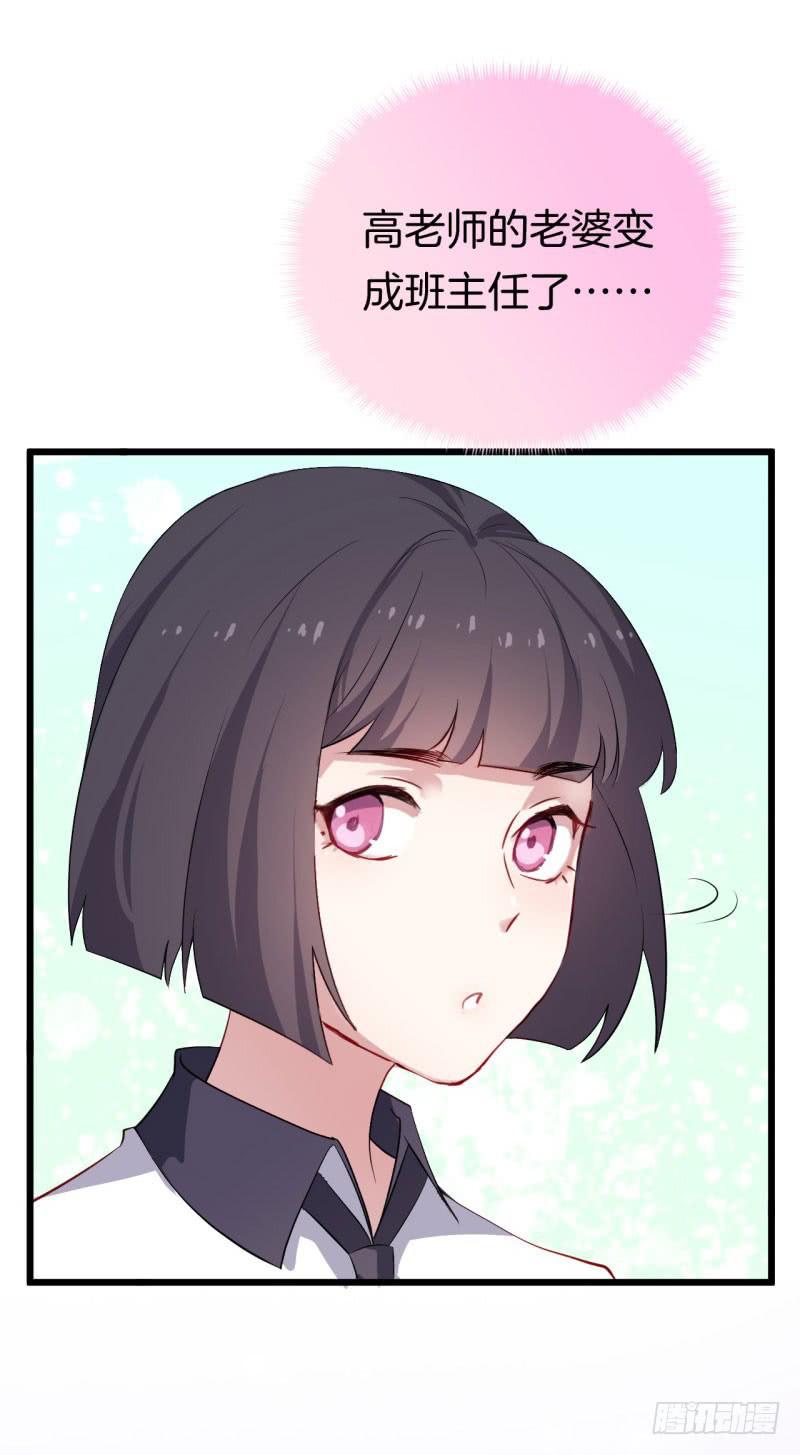 027温柔的老师（二）(1/2)-第30话