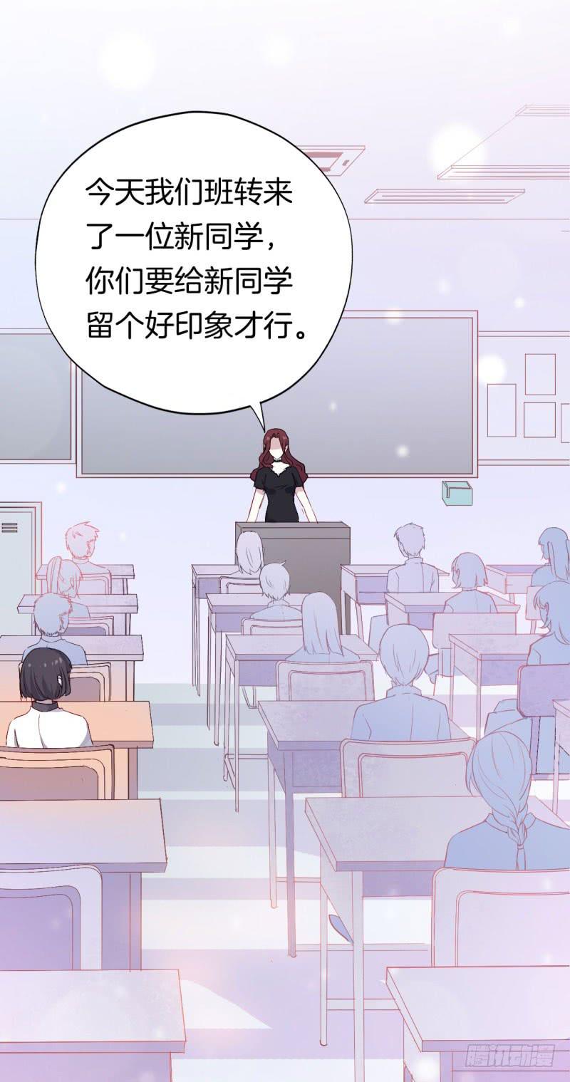 027温柔的老师（二）(1/2)-第30话