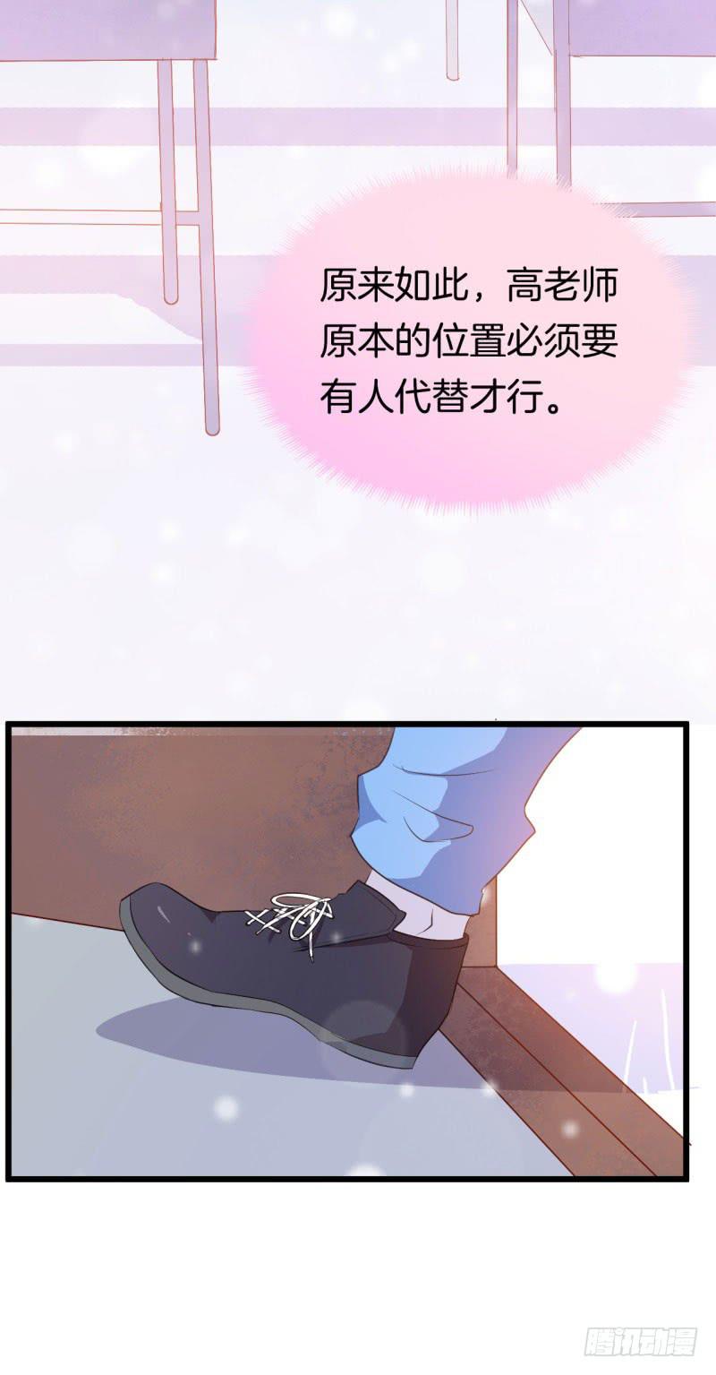 027温柔的老师（二）(1/2)-第30话