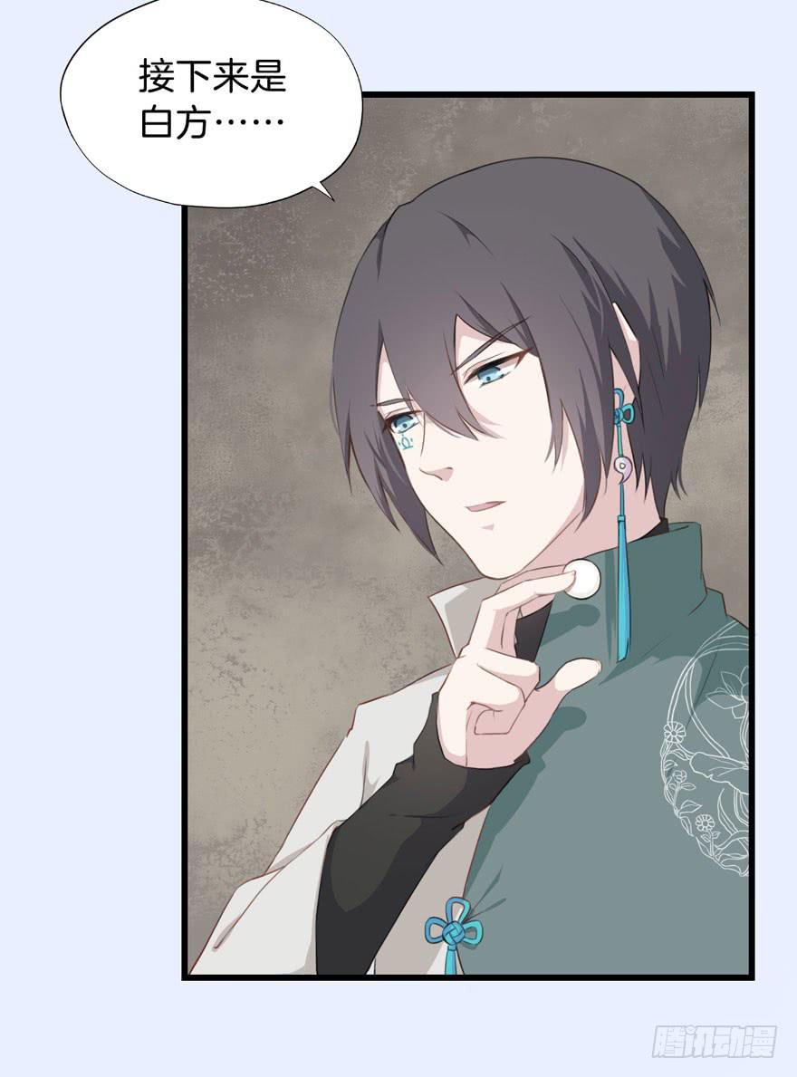 002 茕茕白兔(1/2)-第4话