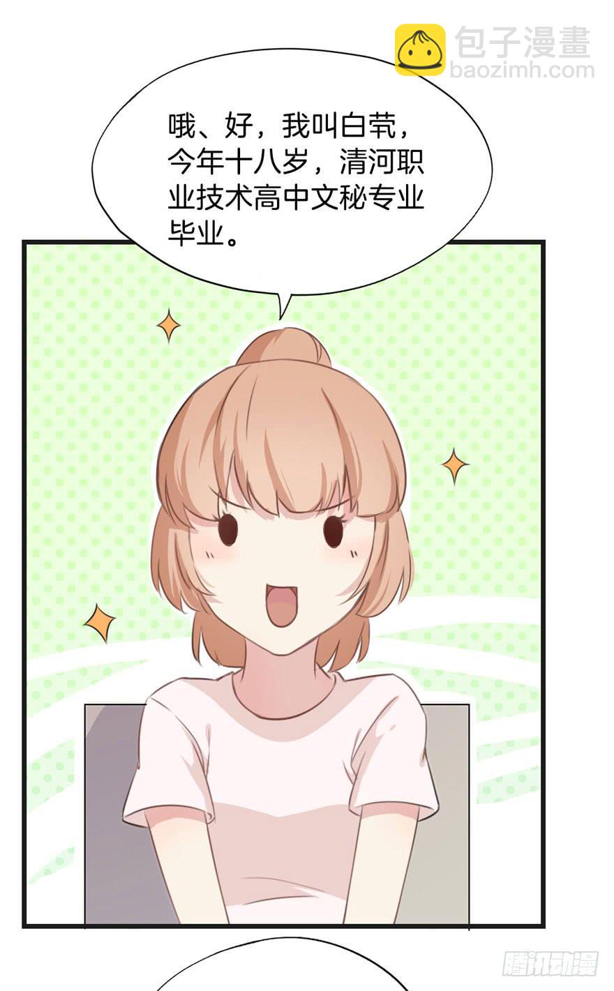 002 茕茕白兔(1/2)-第4话