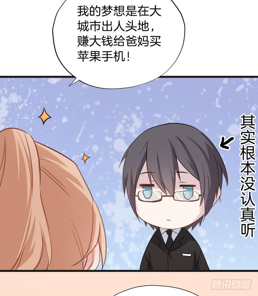 002 茕茕白兔(1/2)-第4话