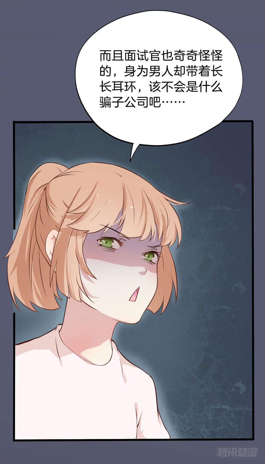 002 茕茕白兔(1/2)-第4话