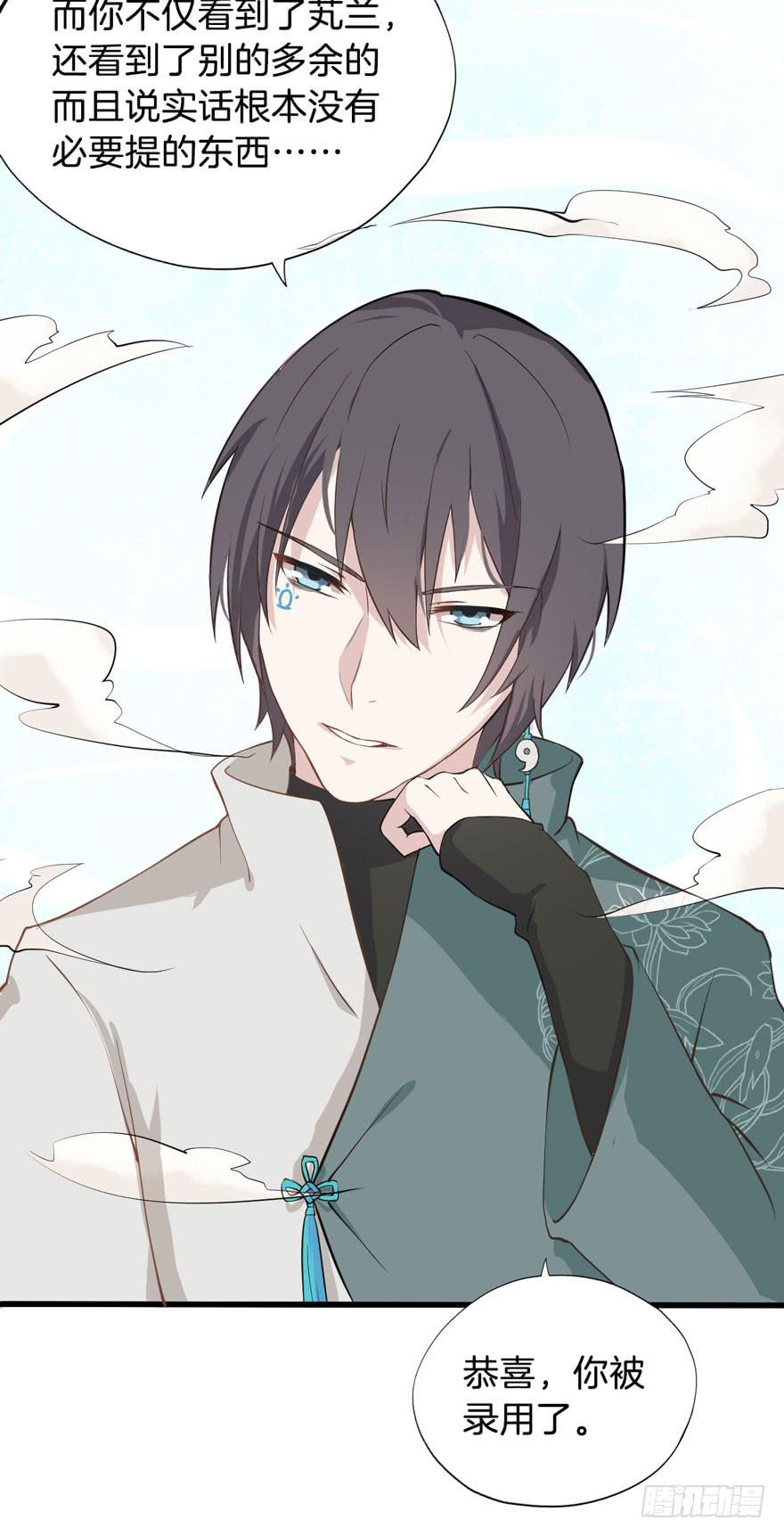 002 茕茕白兔(1/2)-第4话