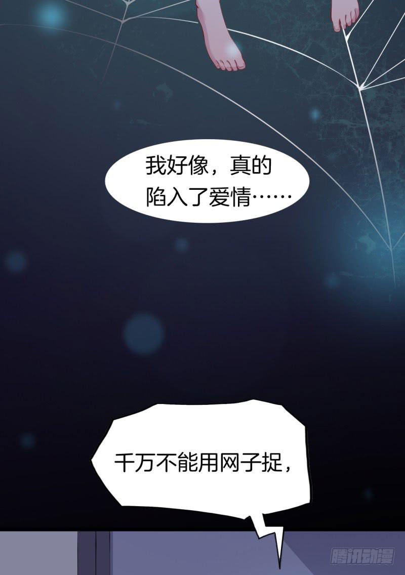 032捕猎（四）-第36话