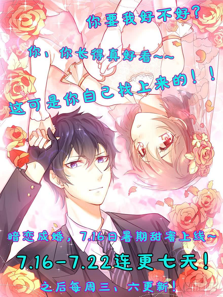 034黑眼圈不是坏妖怪（二）-第38话