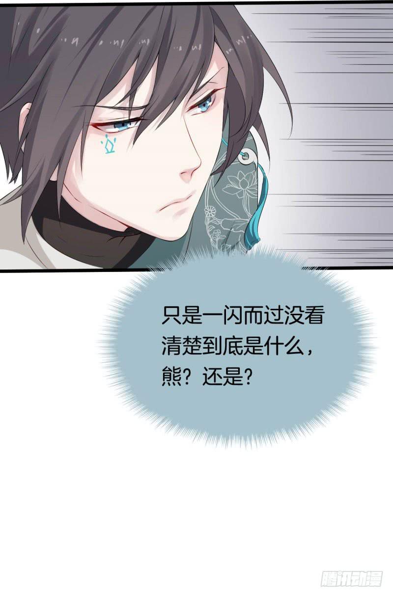 034黑眼圈不是坏妖怪（二）-第38话