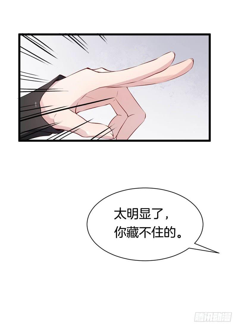 034黑眼圈不是坏妖怪（二）-第38话