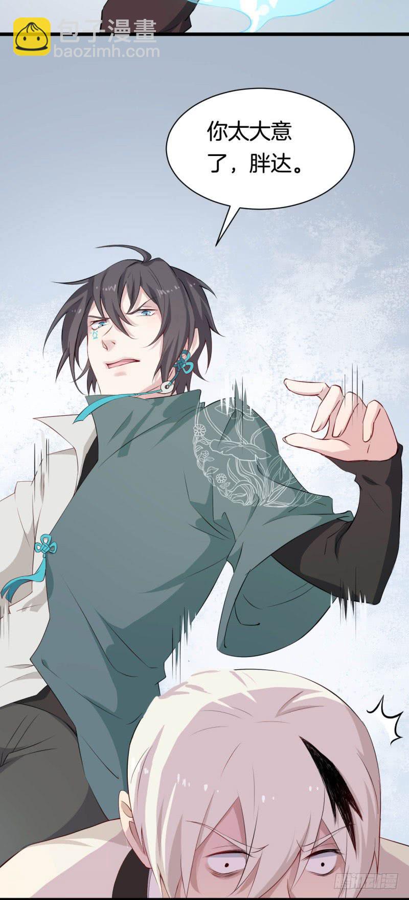 034黑眼圈不是坏妖怪（二）-第38话