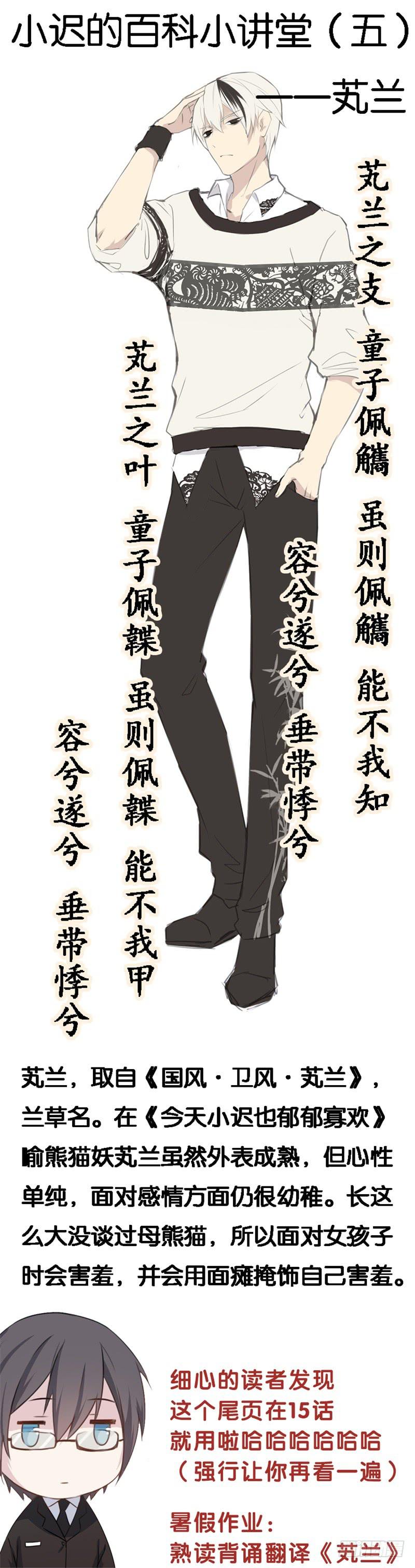 034黑眼圈不是坏妖怪（二）-第38话