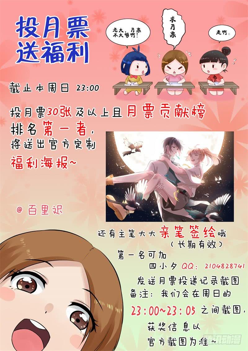 034黑眼圈不是坏妖怪（二）-第38话