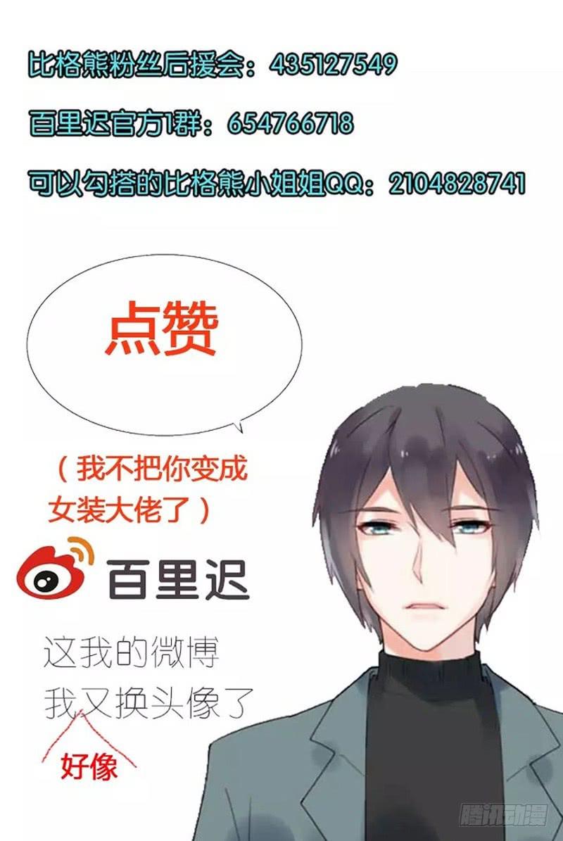 034黑眼圈不是坏妖怪（二）-第38话