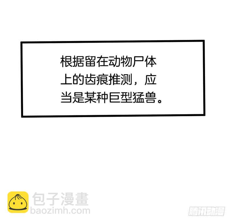 034黑眼圈不是坏妖怪（二）-第38话