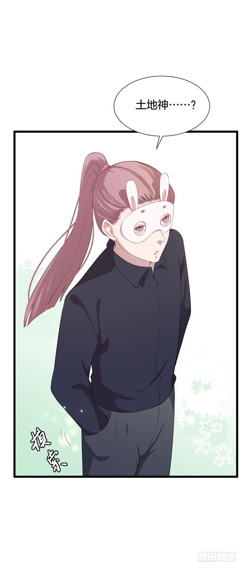 036黑眼圈不是坏妖怪（四）-第40话